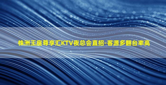 抚顺夜总会招聘